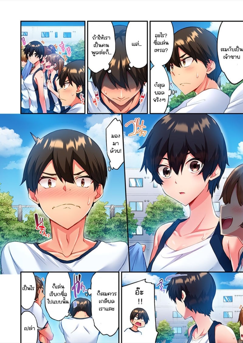 ไหวไหม อดัมคุง [Toyo] Modaete yo, Adamu-kun - หน้า 7