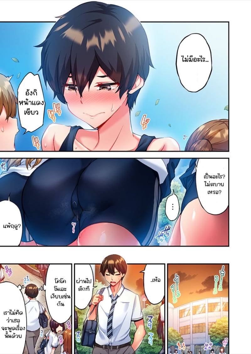 ไหวไหม อดัมคุง [Toyo] Modaete yo, Adamu-kun - หน้า 8