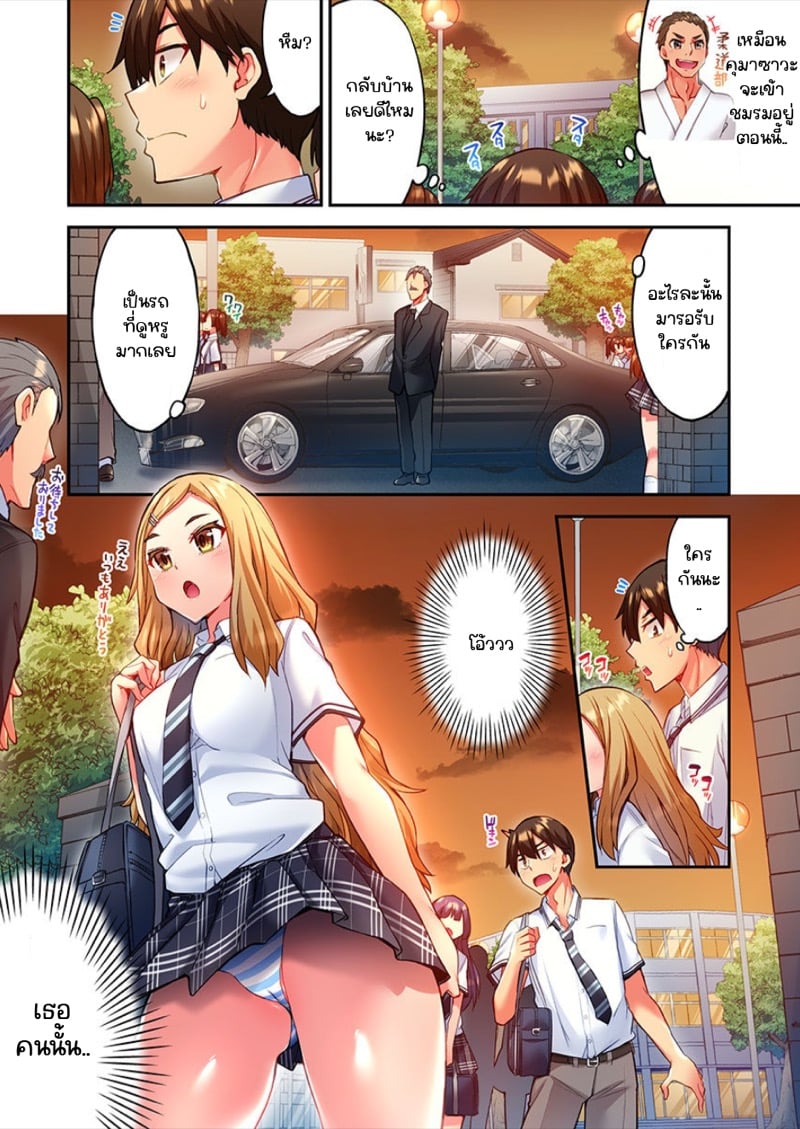 ไหวไหม อดัมคุง [Toyo] Modaete yo, Adamu-kun - หน้า 9