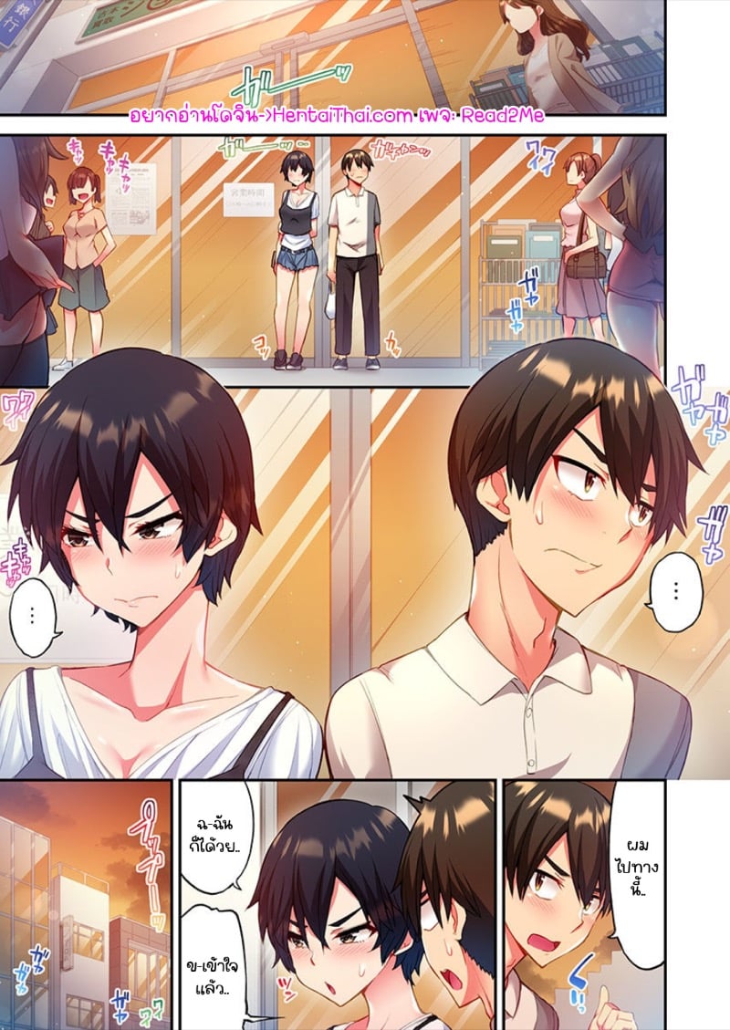 ไหวไหม อดัมคุง [Toyo] Modaete yo, Adamu-kun - หน้า 2
