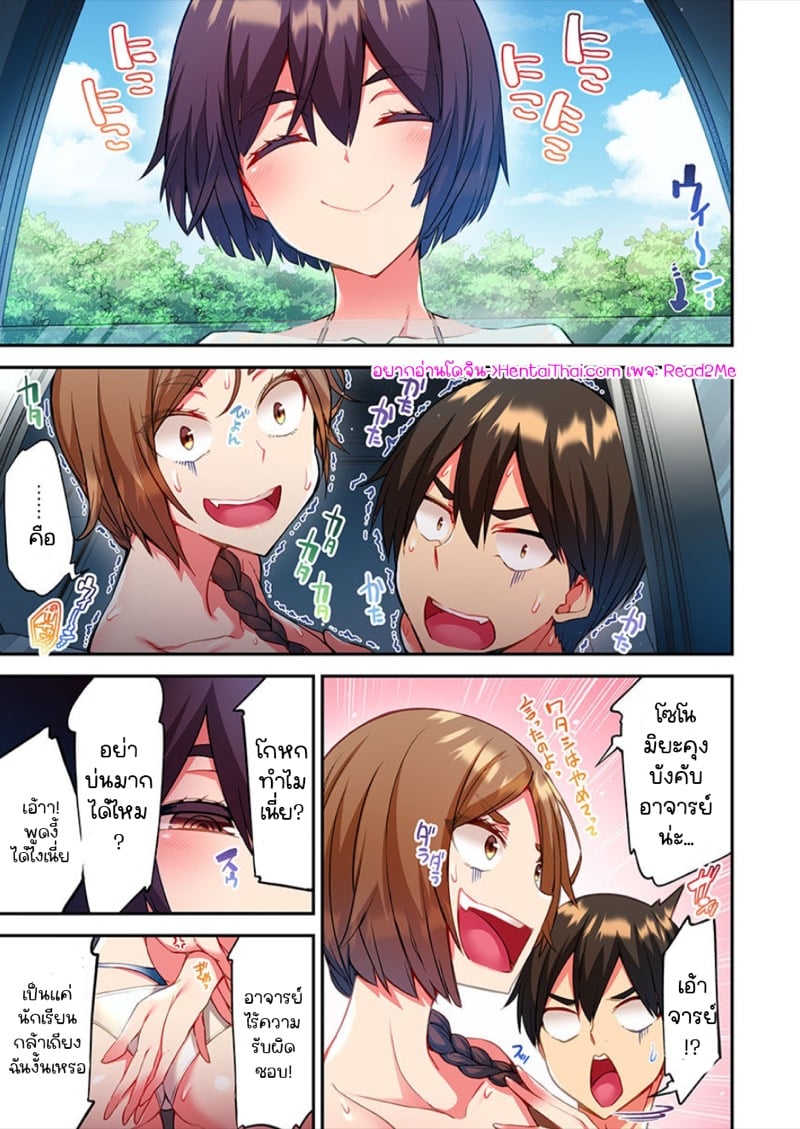 ไหวไหม อดัมคุง [Toyo] Modaete yo, Adamu-kun - หน้า 2