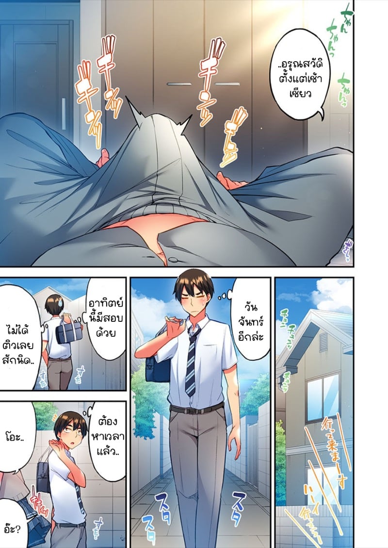 ไหวไหม อดัมคุง [Toyo] Modaete yo, Adamu-kun - หน้า 22