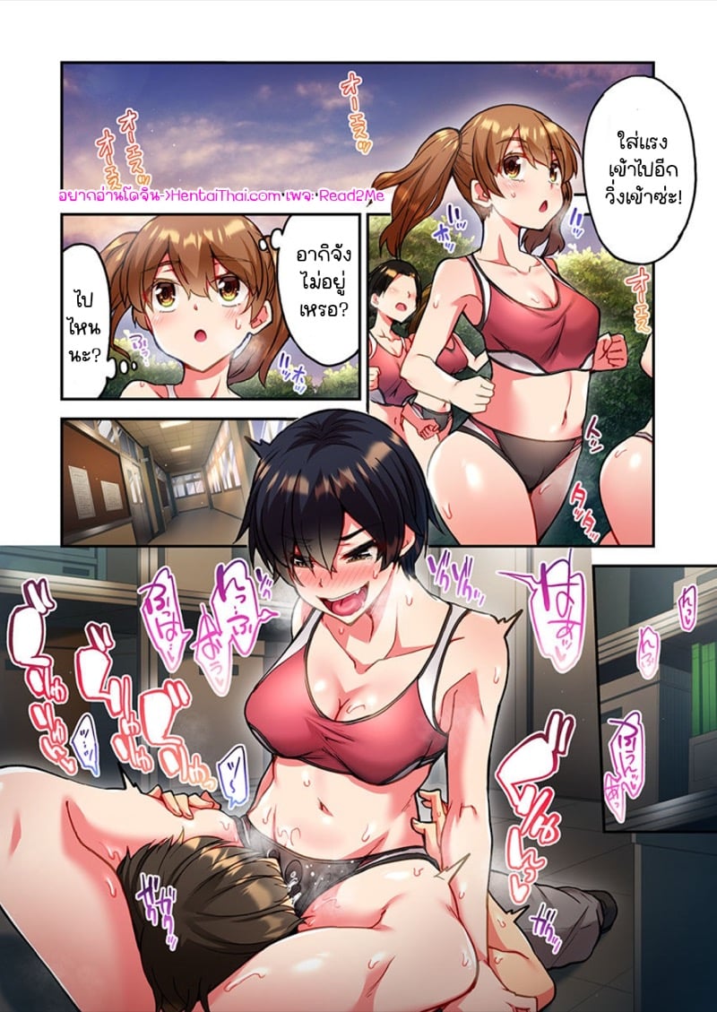 ไหวไหม อดัมคุง [Toyo] Modaete yo, Adamu-kun - หน้า 2