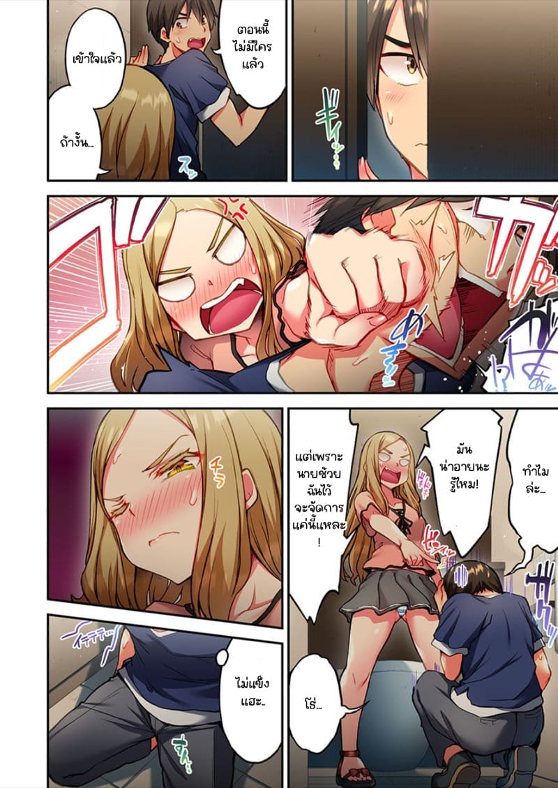 ไหวไหม อดัมคุง [Toyo] Modaete yo, Adamu-kun - หน้า 22