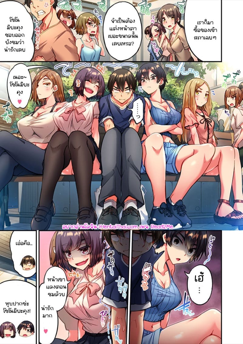 ไหวไหม อดัมคุง [Toyo] Modaete yo, Adamu-kun - หน้า 3