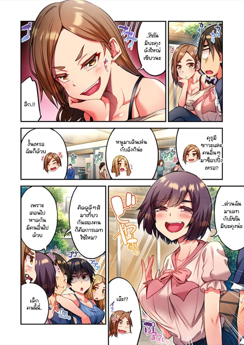 ไหวไหม อดัมคุง [Toyo] Modaete yo, Adamu-kun - หน้า 4