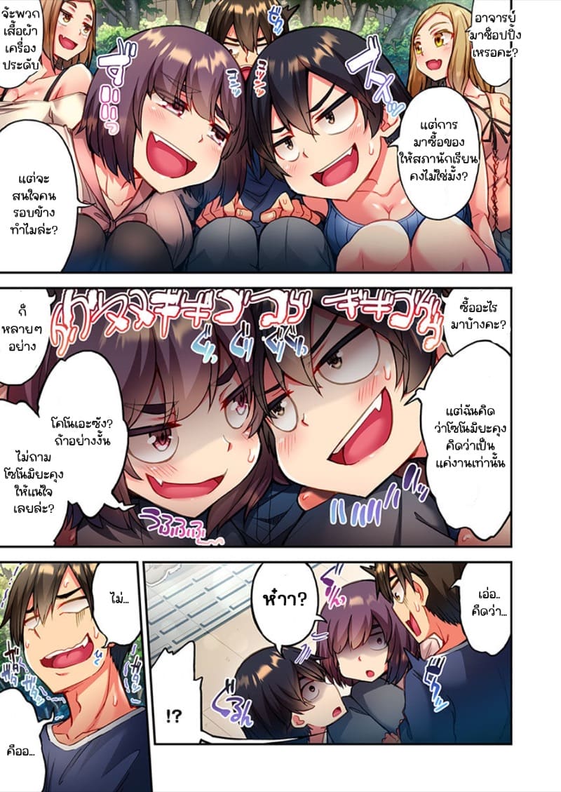 ไหวไหม อดัมคุง [Toyo] Modaete yo, Adamu-kun - หน้า 5