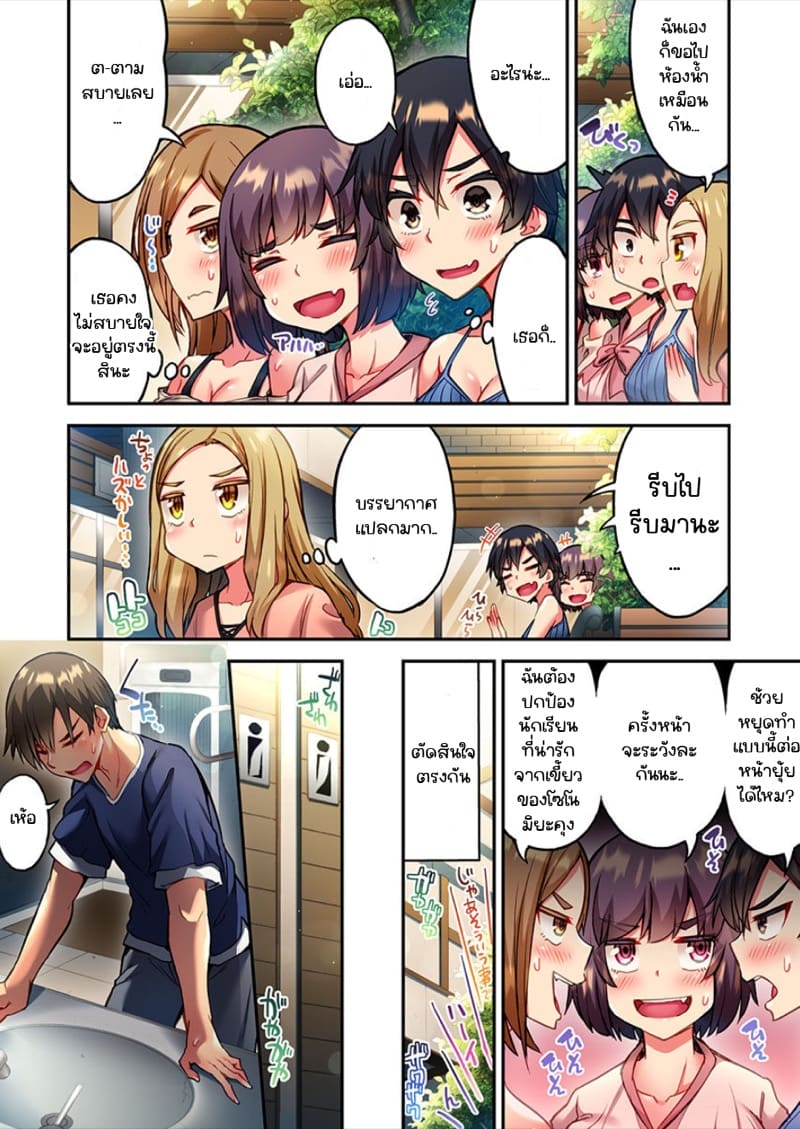 ไหวไหม อดัมคุง [Toyo] Modaete yo, Adamu-kun - หน้า 8