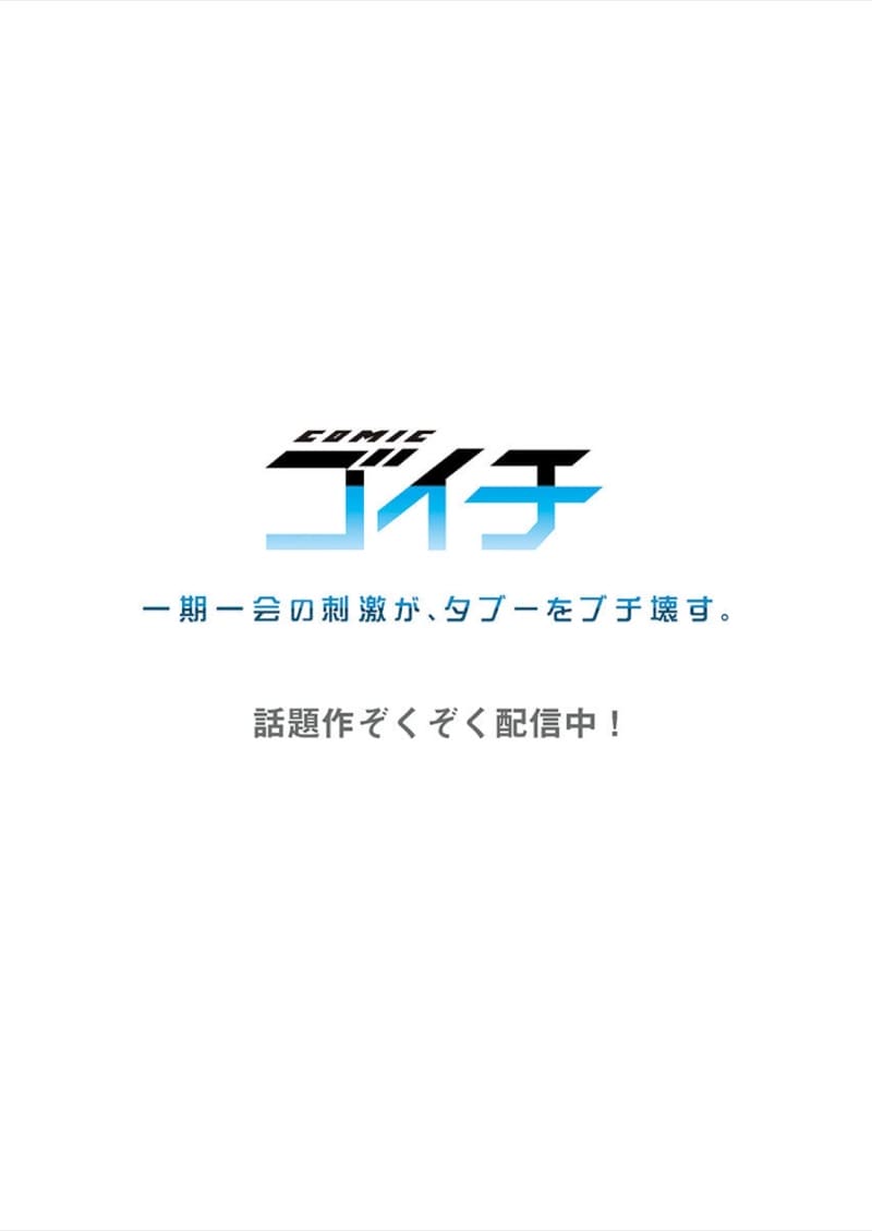 ไหวไหม อดัมคุง [Toyo] Modaete yo, Adamu-kun - หน้า 28
