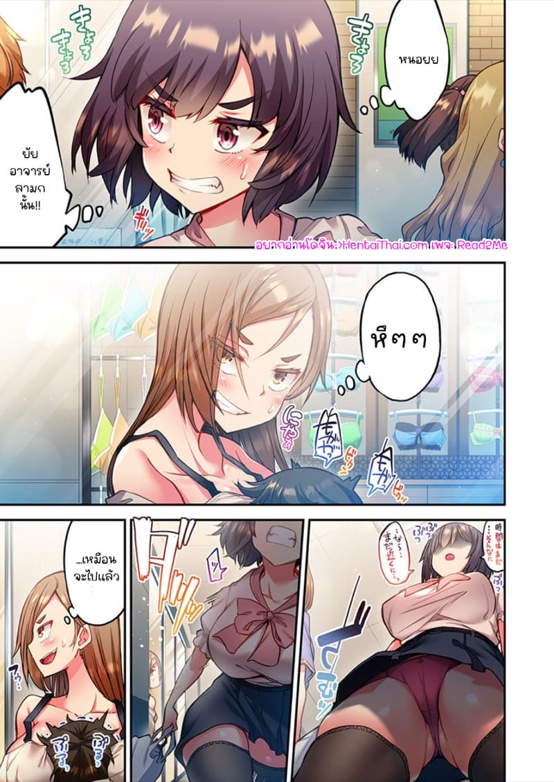 ไหวไหม อดัมคุง [Toyo] Modaete yo, Adamu-kun - หน้า 3