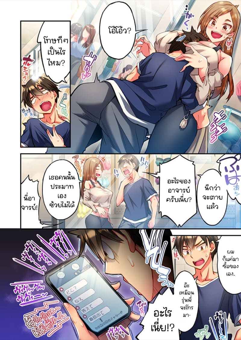 ไหวไหม อดัมคุง [Toyo] Modaete yo, Adamu-kun - หน้า 4