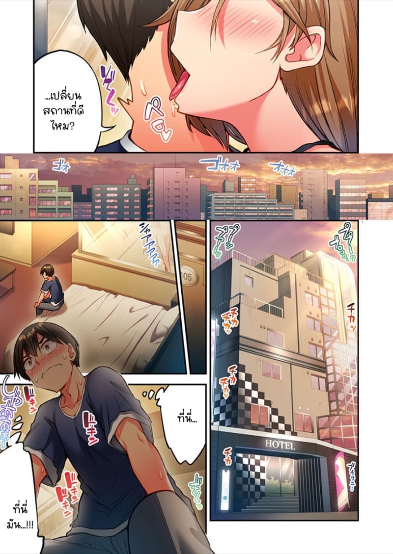 ไหวไหม อดัมคุง [Toyo] Modaete yo, Adamu-kun - หน้า 7