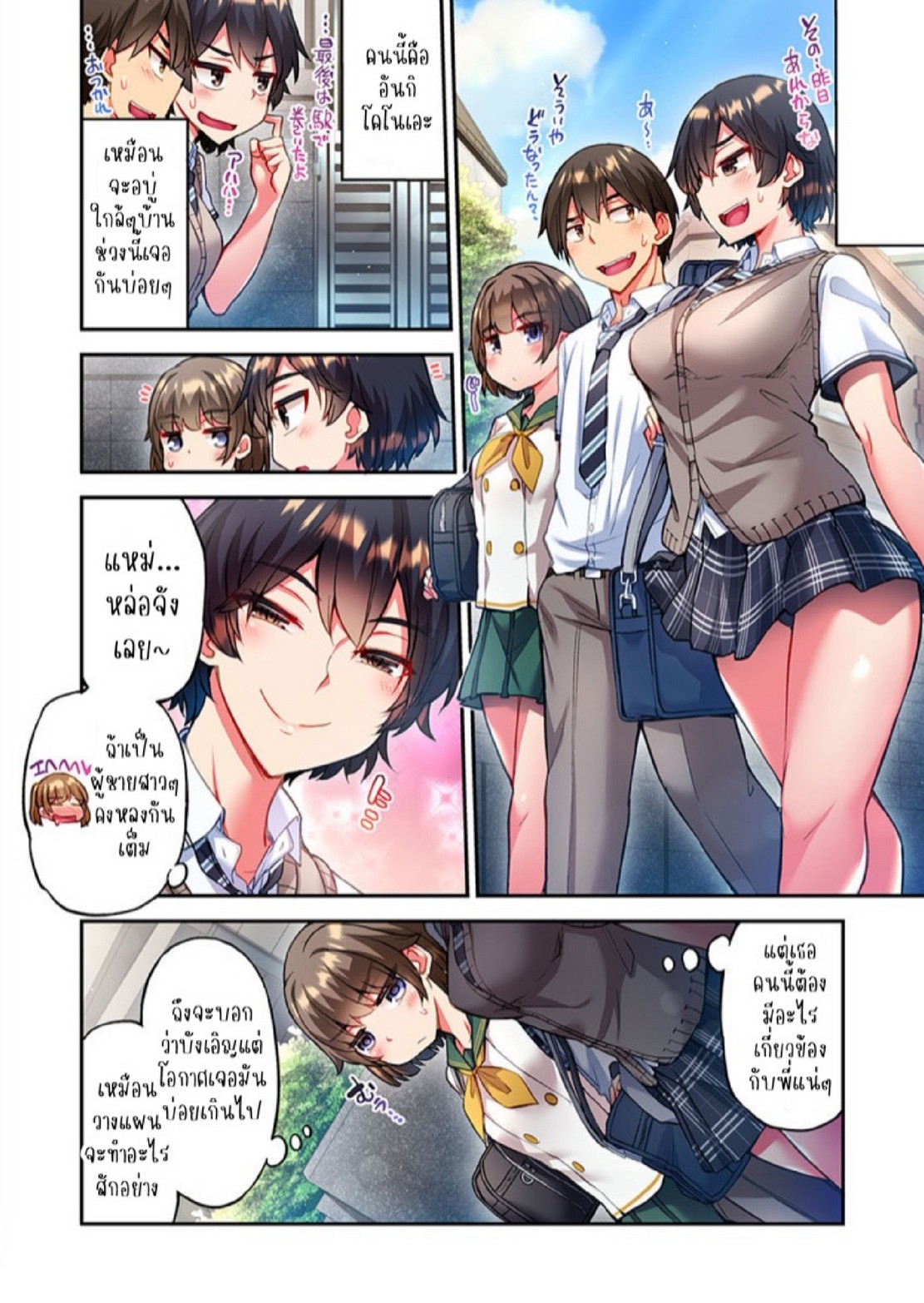 ไหวไหม อดัมคุง [Toyo] Modaete yo, Adamu-kun - หน้า 7
