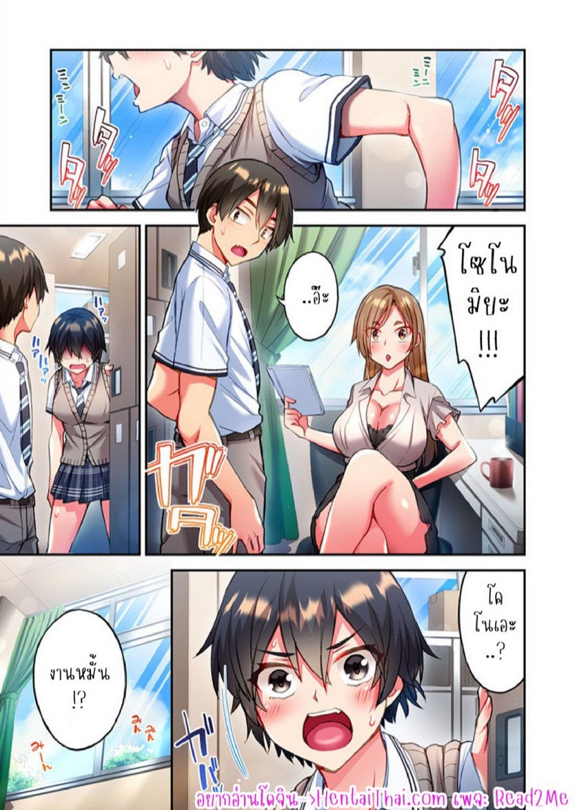 ไหวไหม อดัมคุง [Toyo] Modaete yo, Adamu-kun - หน้า 2