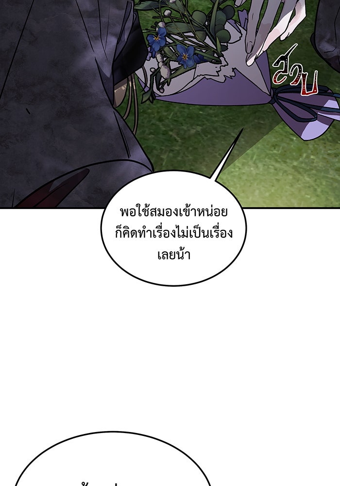 For the Queendom - หน้า 116