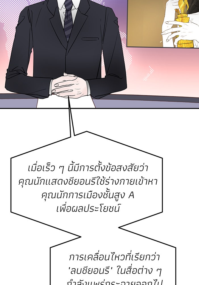 For the Queendom - หน้า 2