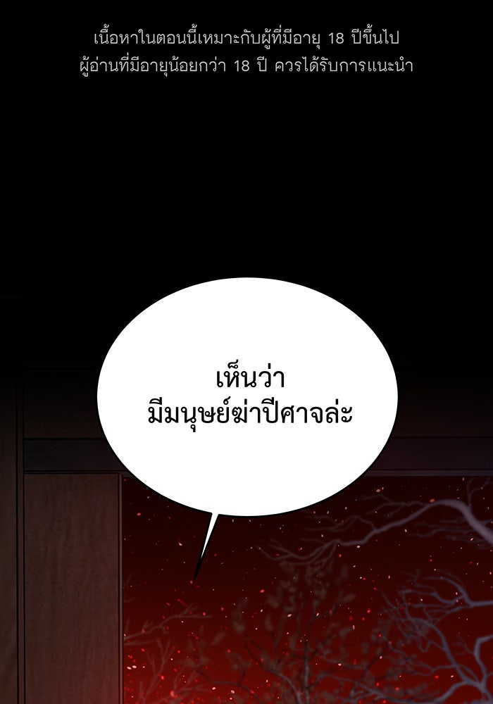 For the Queendom - หน้า 1
