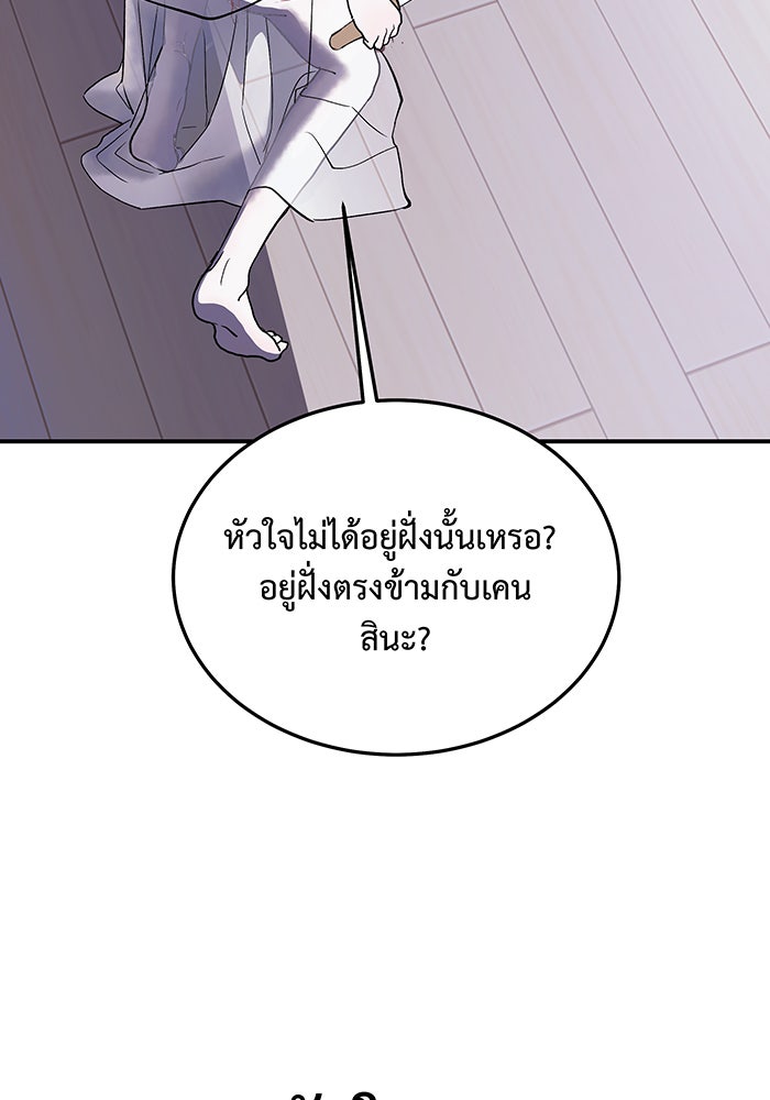 For the Queendom - หน้า 115