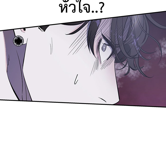 For the Queendom - หน้า 116