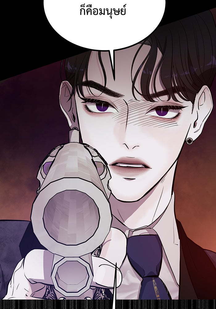 For the Queendom - หน้า 12