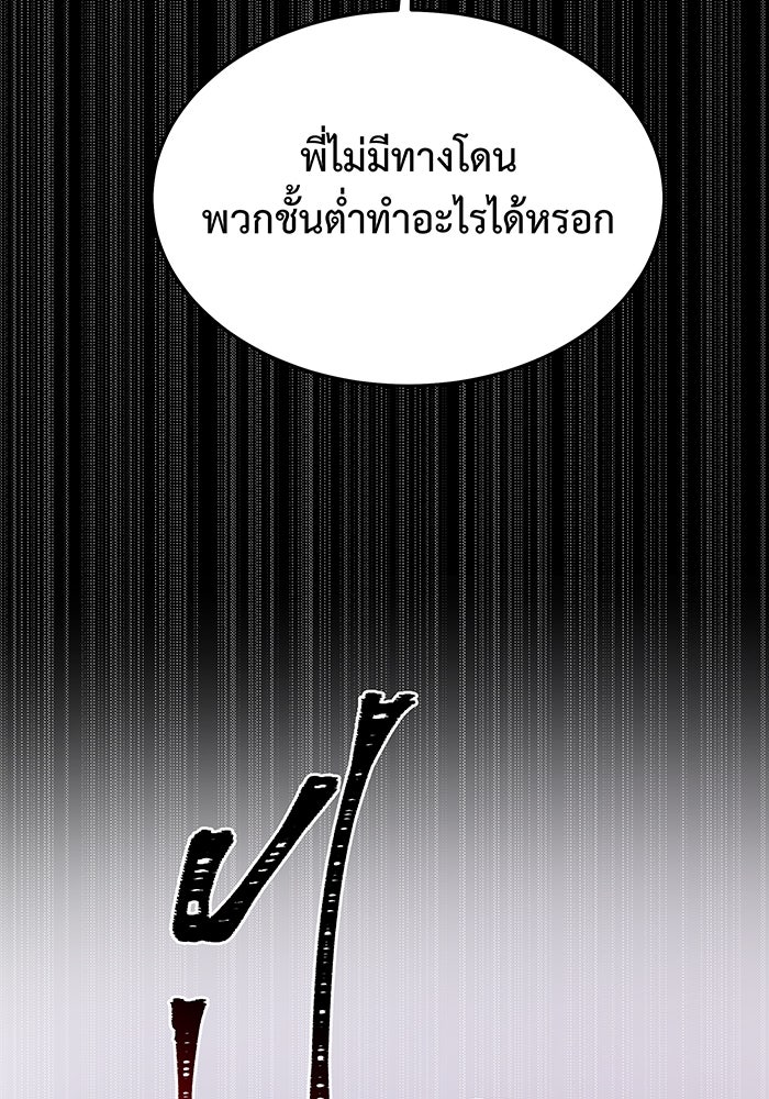 For the Queendom - หน้า 13