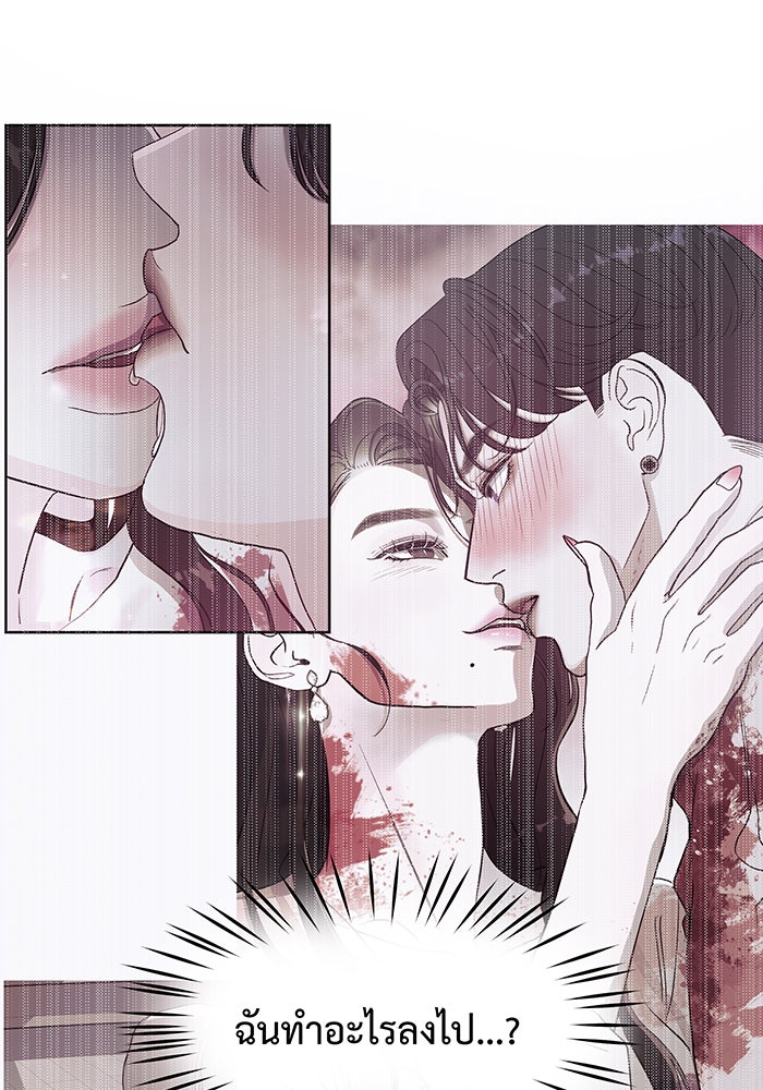 For the Queendom - หน้า 145