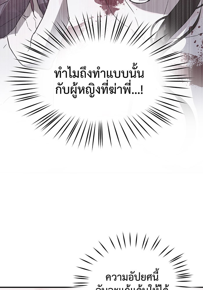 For the Queendom - หน้า 147