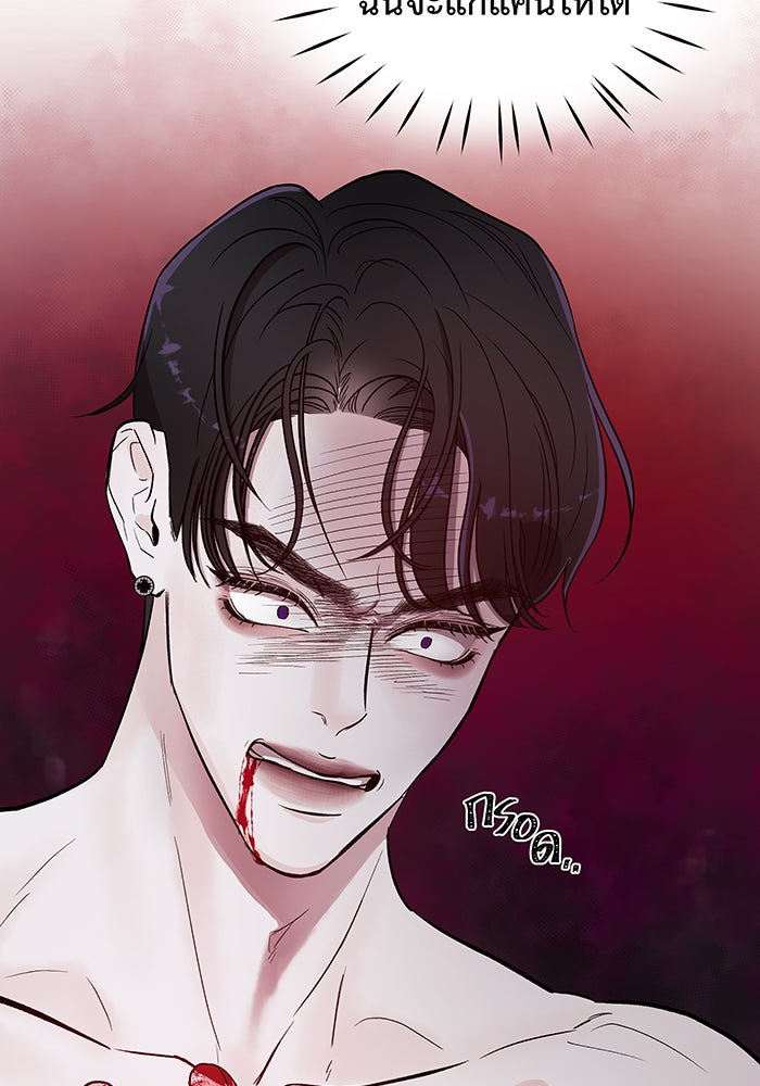 For the Queendom - หน้า 148