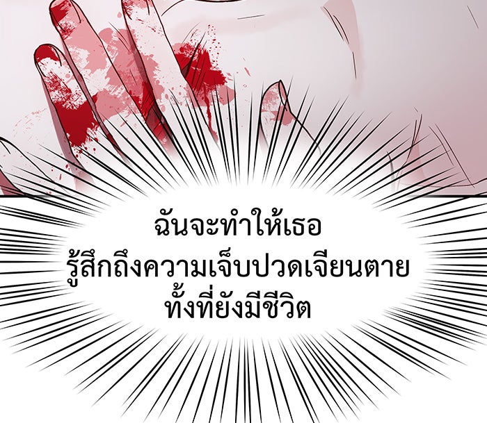 For the Queendom - หน้า 149