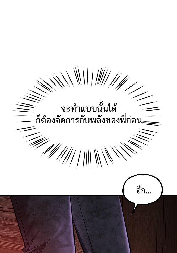 For the Queendom - หน้า 150