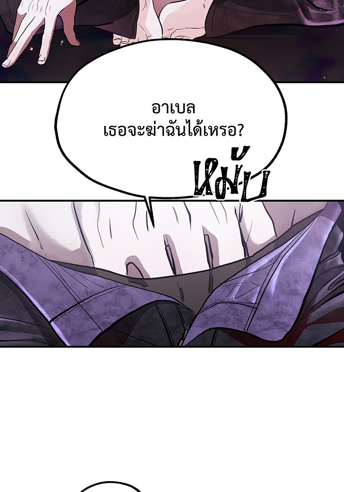 For the Queendom - หน้า 153