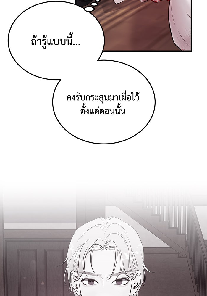 For the Queendom - หน้า 162