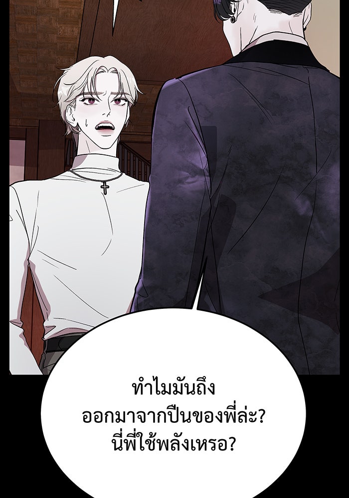 For the Queendom - หน้า 178