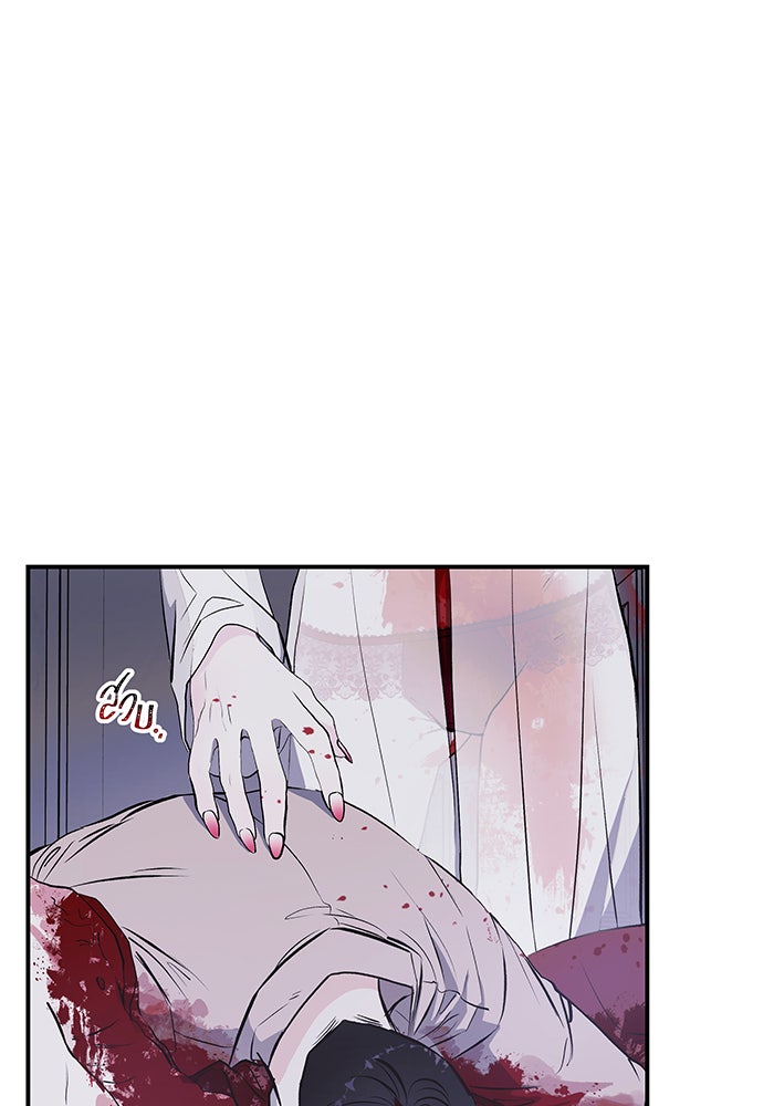 For the Queendom - หน้า 19