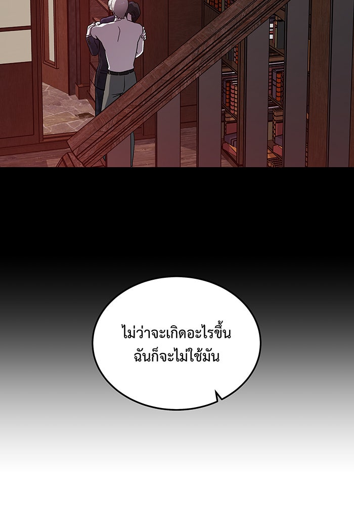 For the Queendom - หน้า 191