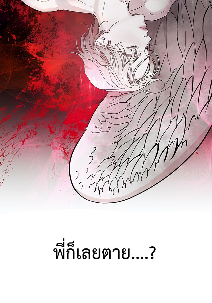 For the Queendom - หน้า 196