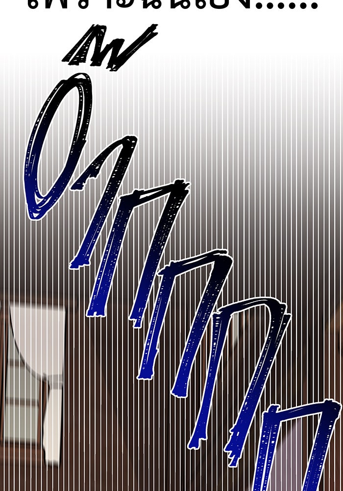 For the Queendom - หน้า 199