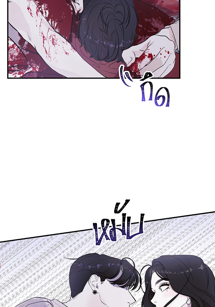 For the Queendom - หน้า 20