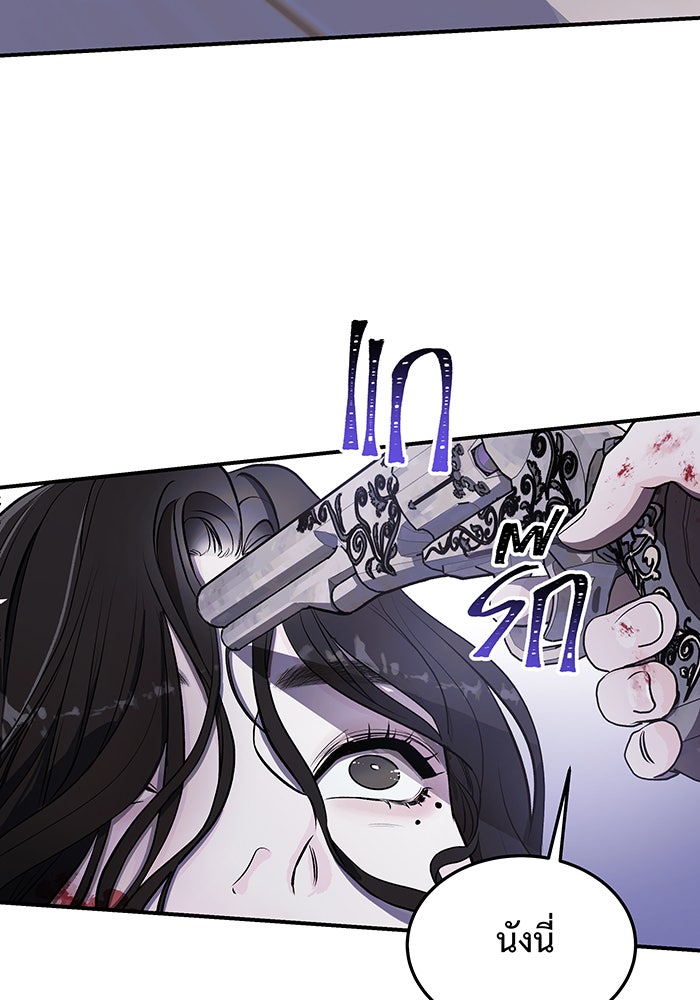 For the Queendom - หน้า 23
