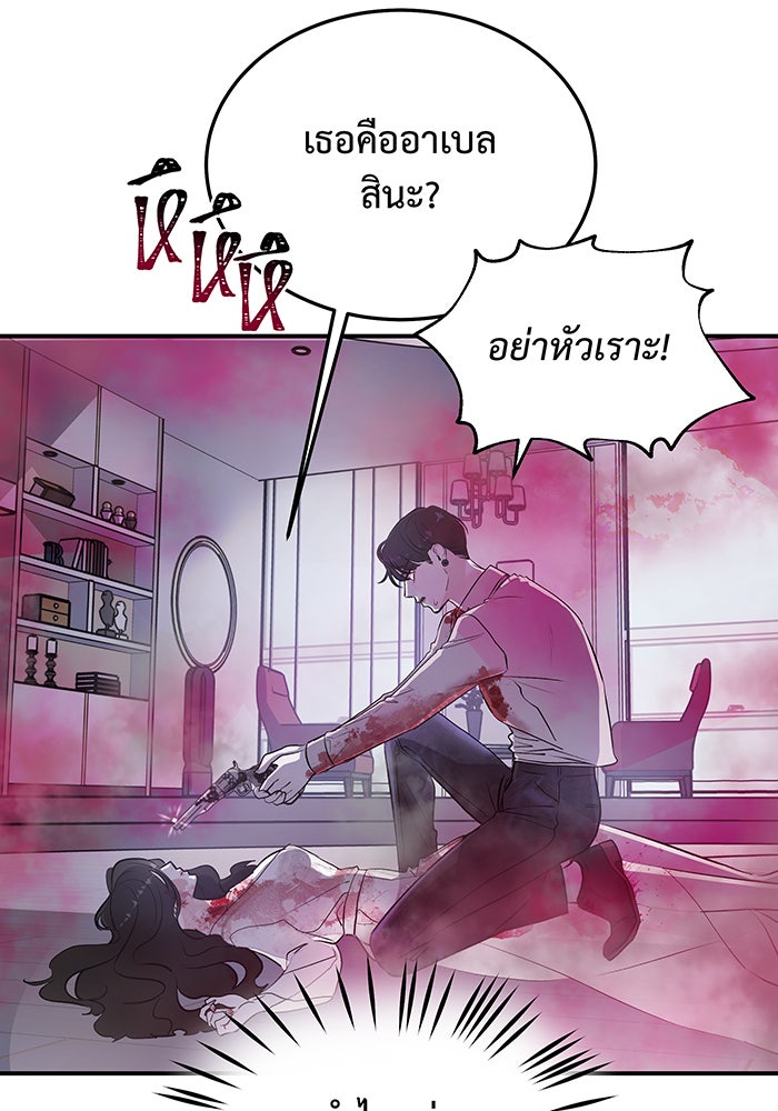 For the Queendom - หน้า 28