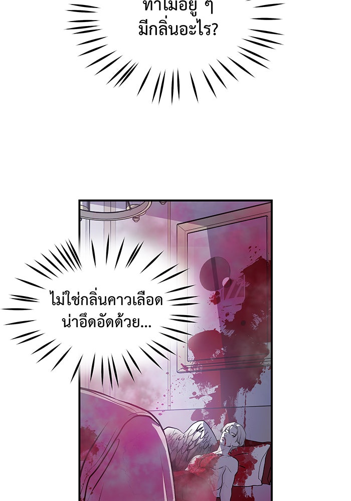 For the Queendom - หน้า 29