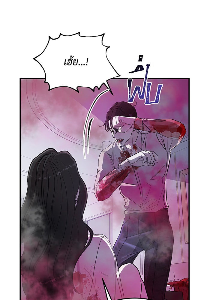 For the Queendom - หน้า 37