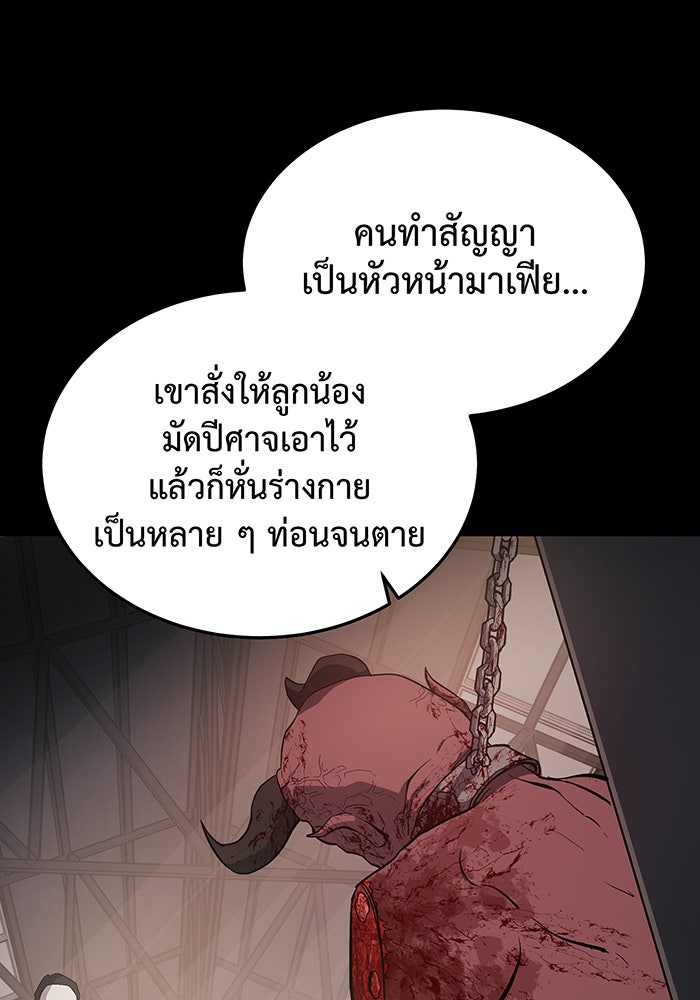 For the Queendom - หน้า 4