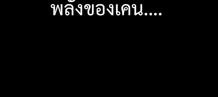 For the Queendom - หน้า 44