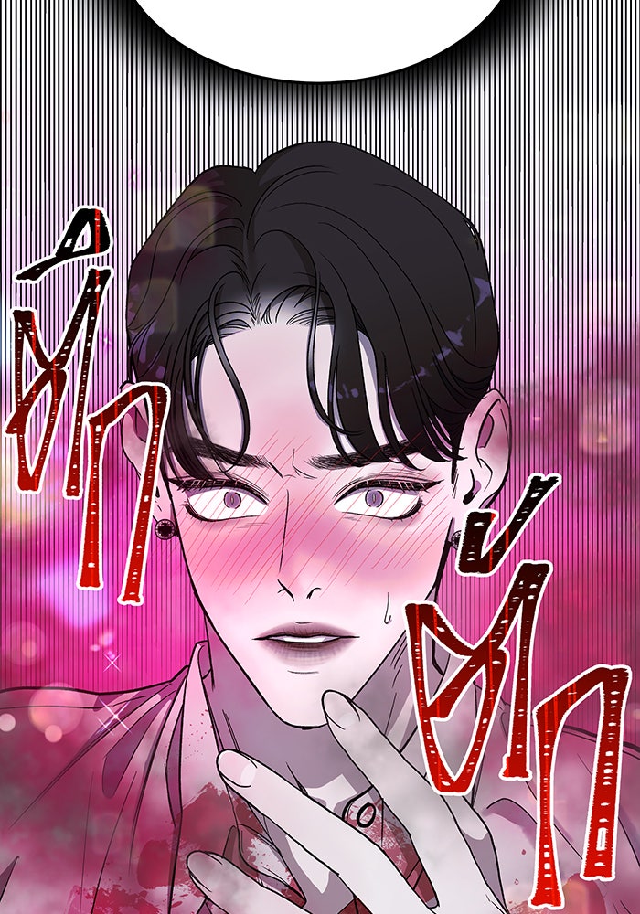 For the Queendom - หน้า 57
