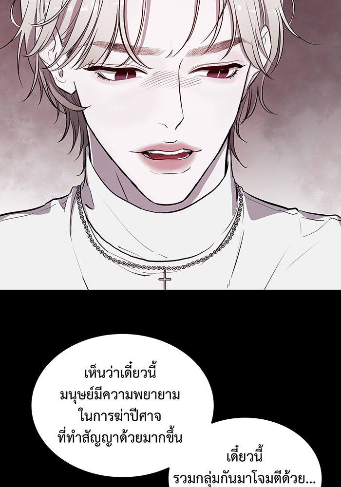 For the Queendom - หน้า 6