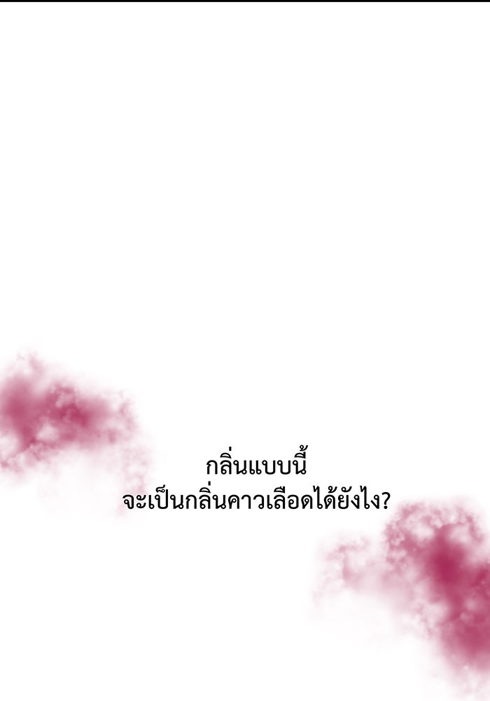 For the Queendom - หน้า 60