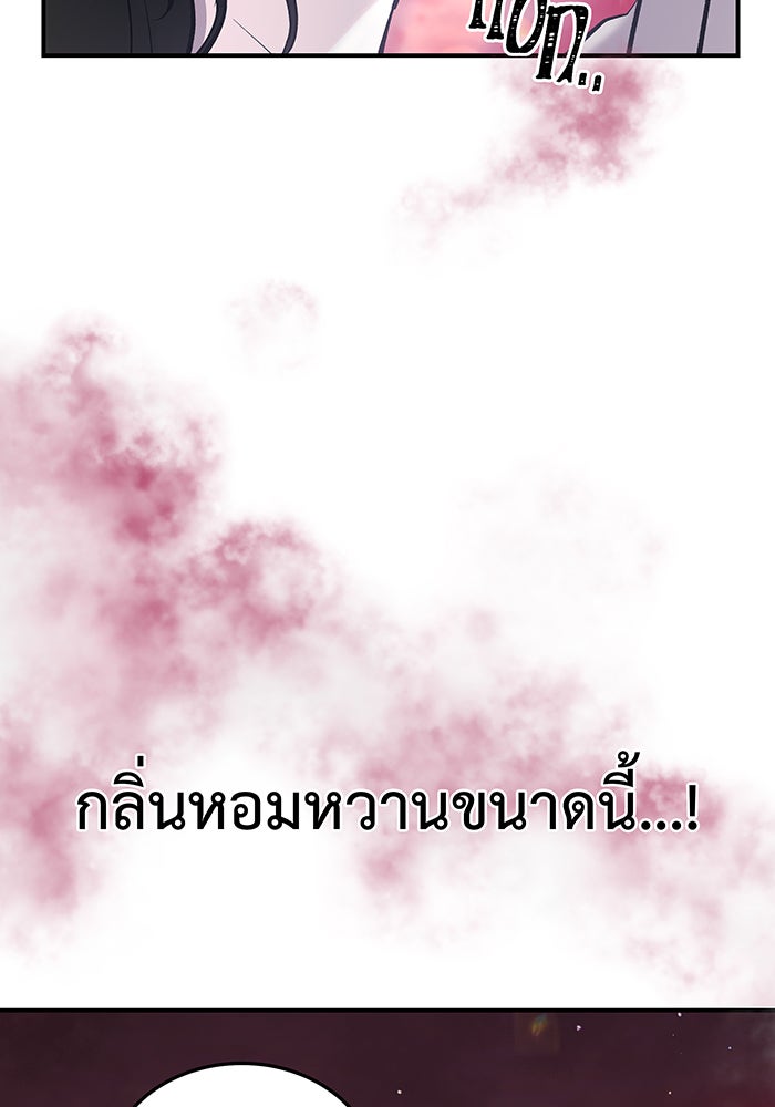 For the Queendom - หน้า 63