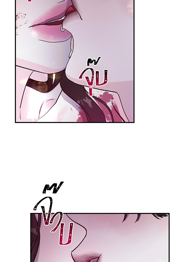 For the Queendom - หน้า 72
