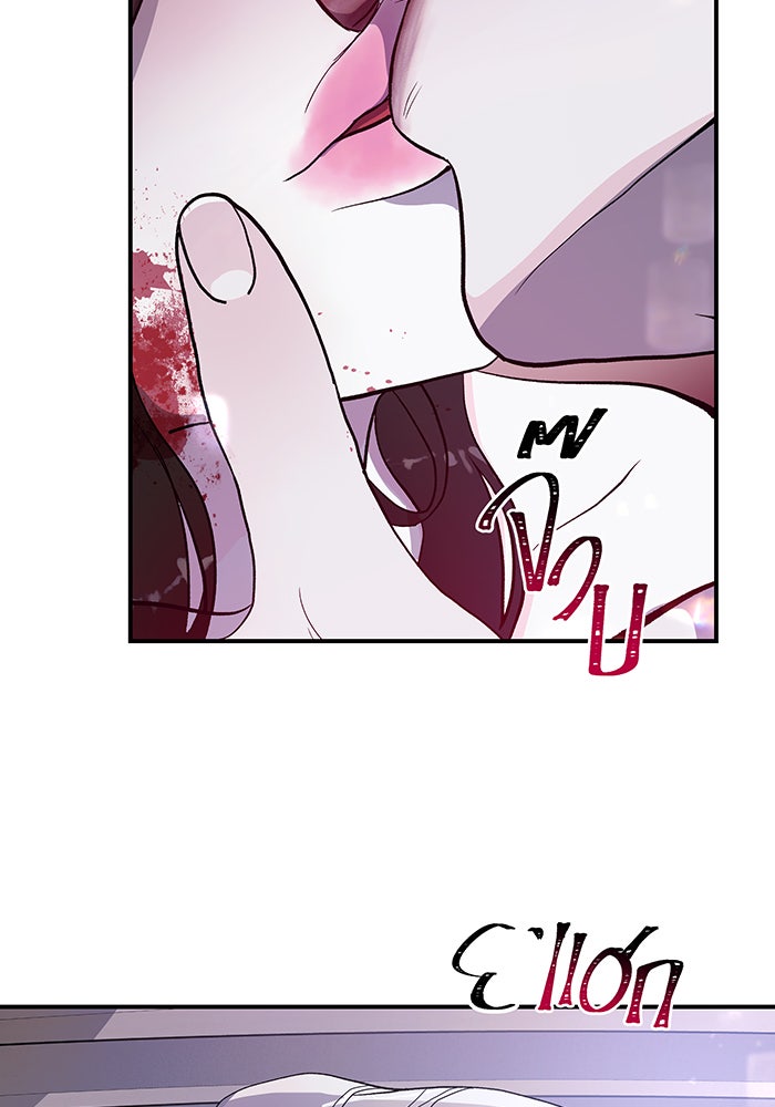 For the Queendom - หน้า 73